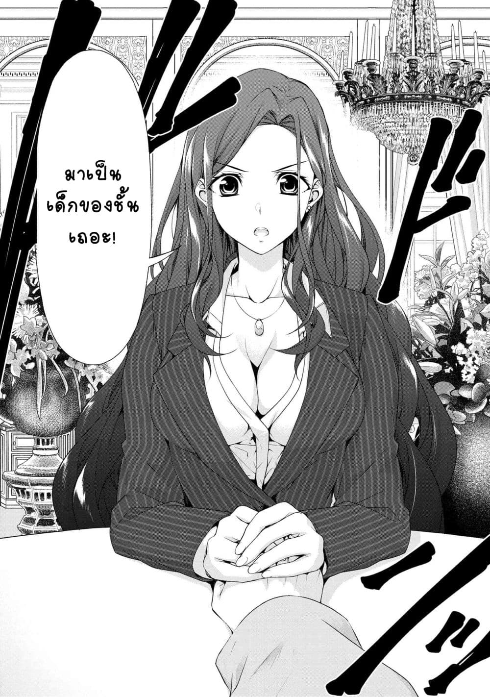 Magical★Explorer - Eroge no Yuujin Kyara ni Tensei Shitakedo, Game Chishiki Tsukatte Jiyuu ni Ikiru page 14