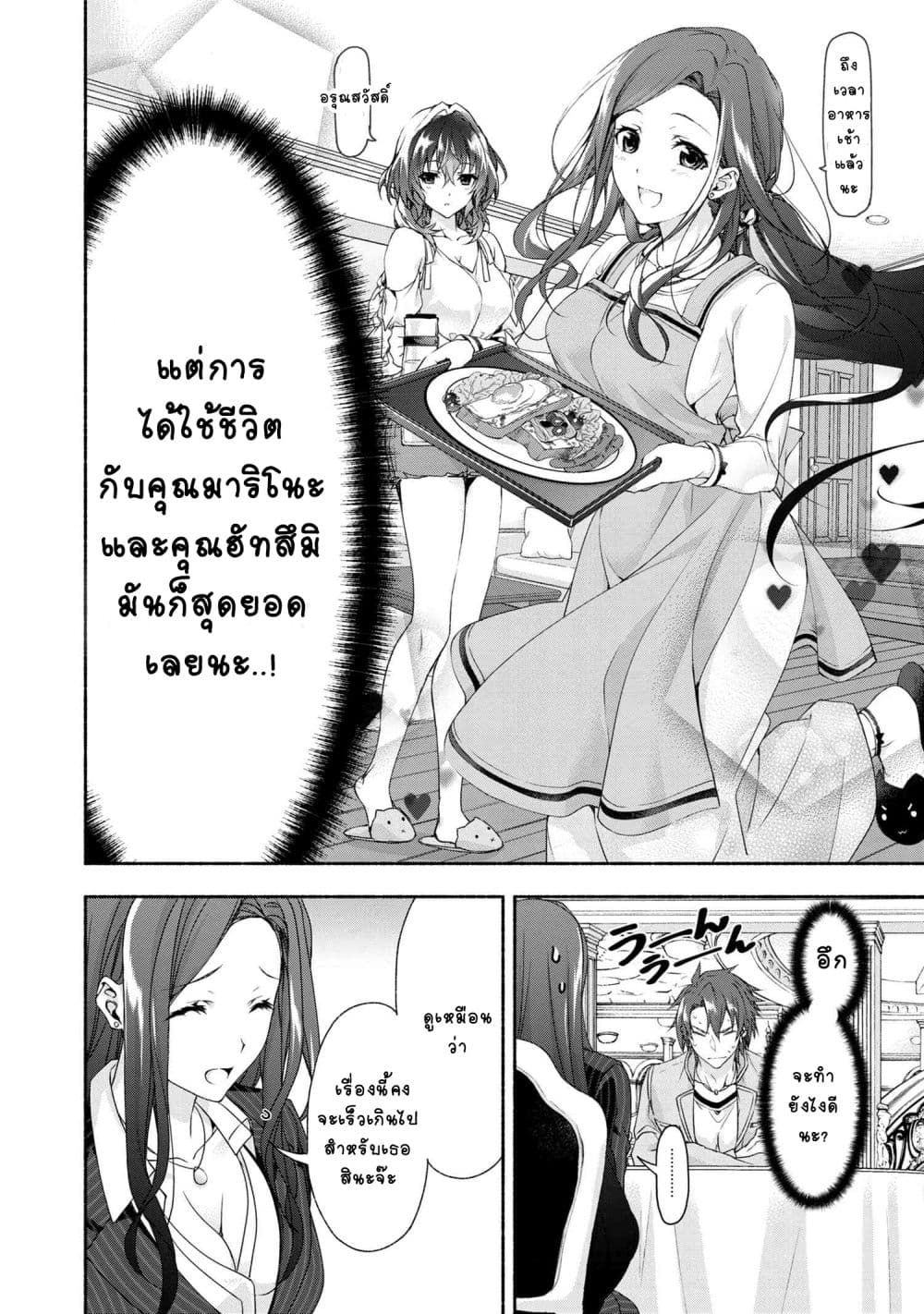 Magical★Explorer - Eroge no Yuujin Kyara ni Tensei Shitakedo, Game Chishiki Tsukatte Jiyuu ni Ikiru page 20