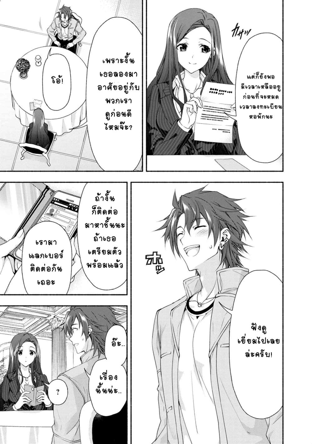 Magical★Explorer - Eroge no Yuujin Kyara ni Tensei Shitakedo, Game Chishiki Tsukatte Jiyuu ni Ikiru page 21