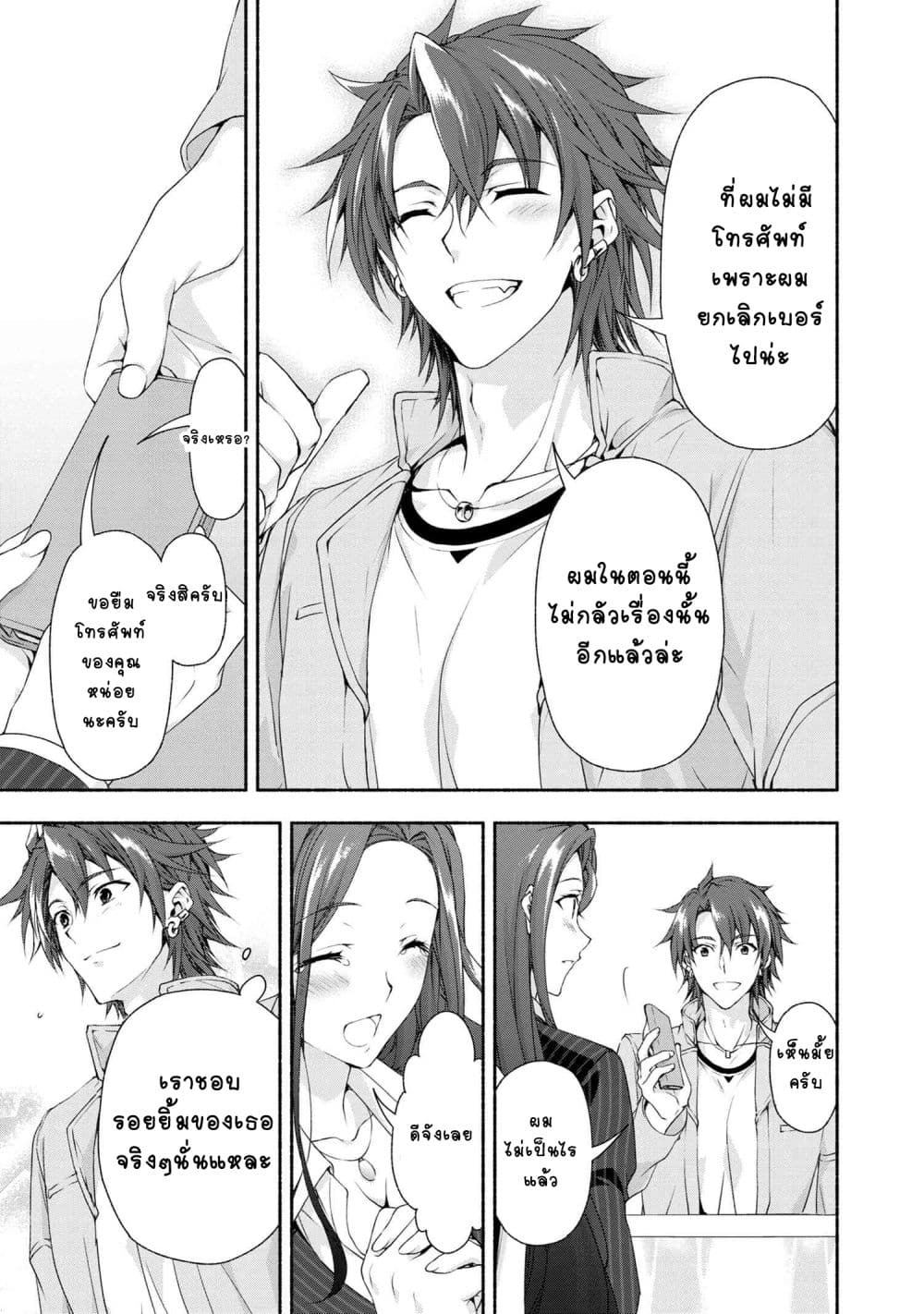 Magical★Explorer - Eroge no Yuujin Kyara ni Tensei Shitakedo, Game Chishiki Tsukatte Jiyuu ni Ikiru page 25