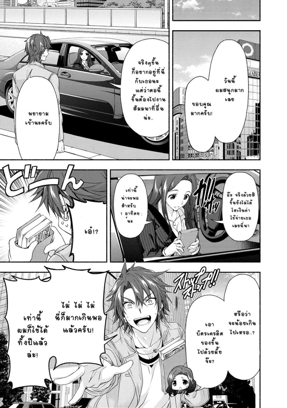 Magical★Explorer - Eroge no Yuujin Kyara ni Tensei Shitakedo, Game Chishiki Tsukatte Jiyuu ni Ikiru page 27