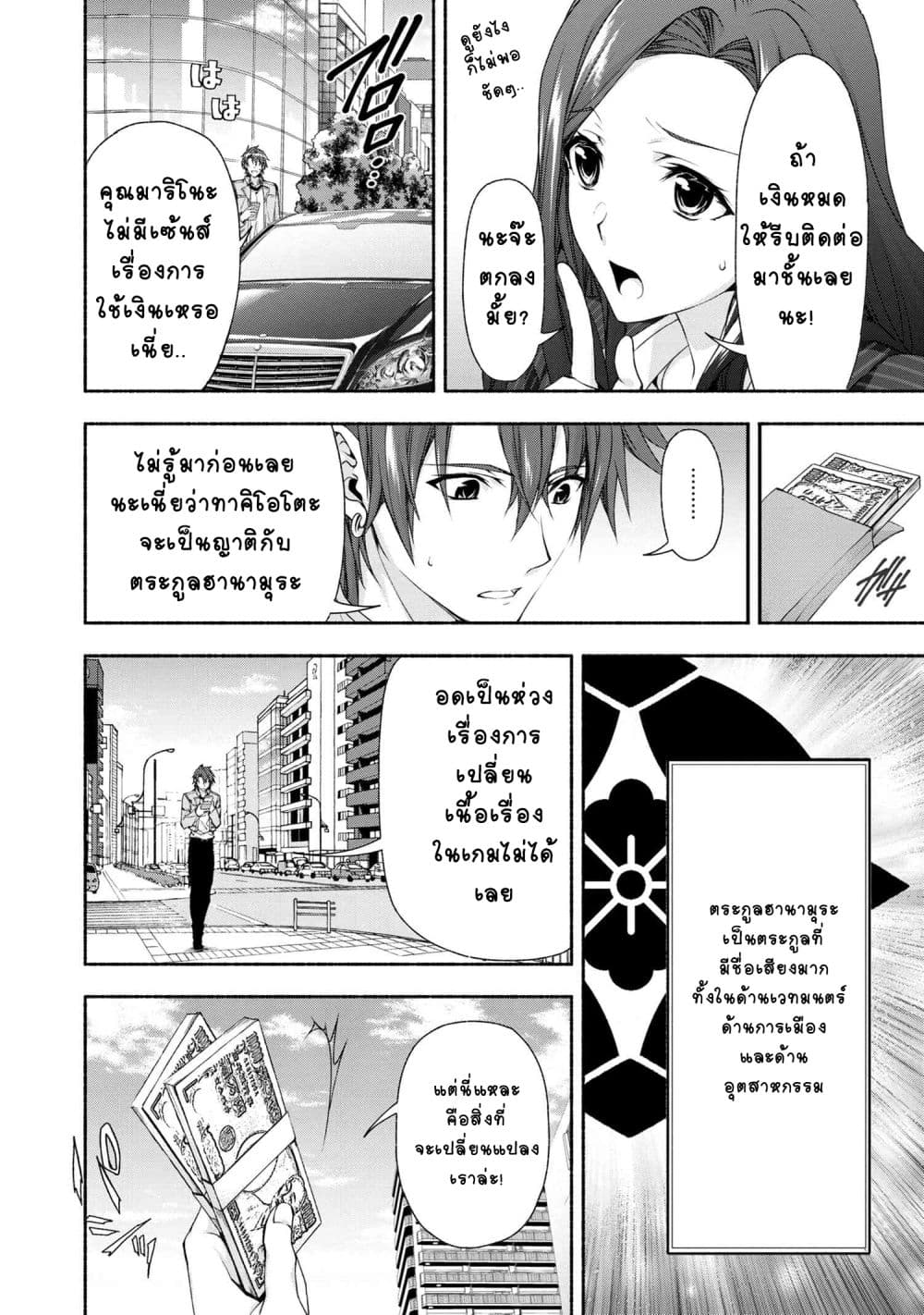 Magical★Explorer - Eroge no Yuujin Kyara ni Tensei Shitakedo, Game Chishiki Tsukatte Jiyuu ni Ikiru page 28