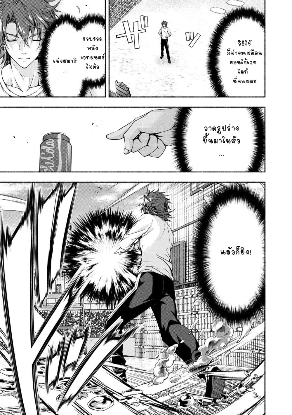 Magical★Explorer - Eroge no Yuujin Kyara ni Tensei Shitakedo, Game Chishiki Tsukatte Jiyuu ni Ikiru page 6