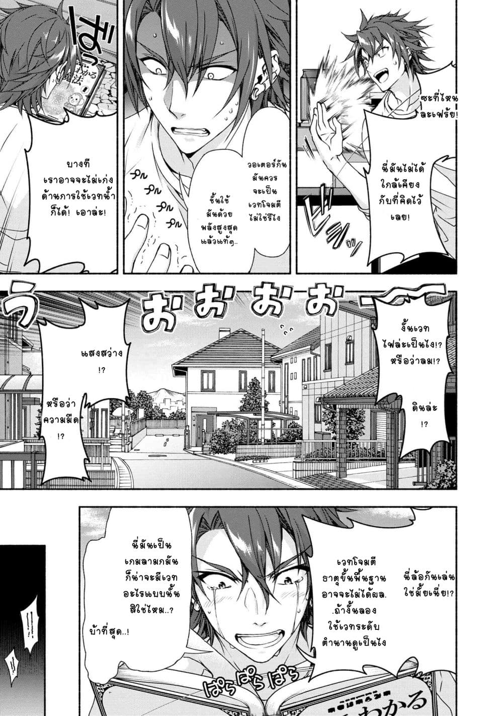 Magical★Explorer - Eroge no Yuujin Kyara ni Tensei Shitakedo, Game Chishiki Tsukatte Jiyuu ni Ikiru page 8
