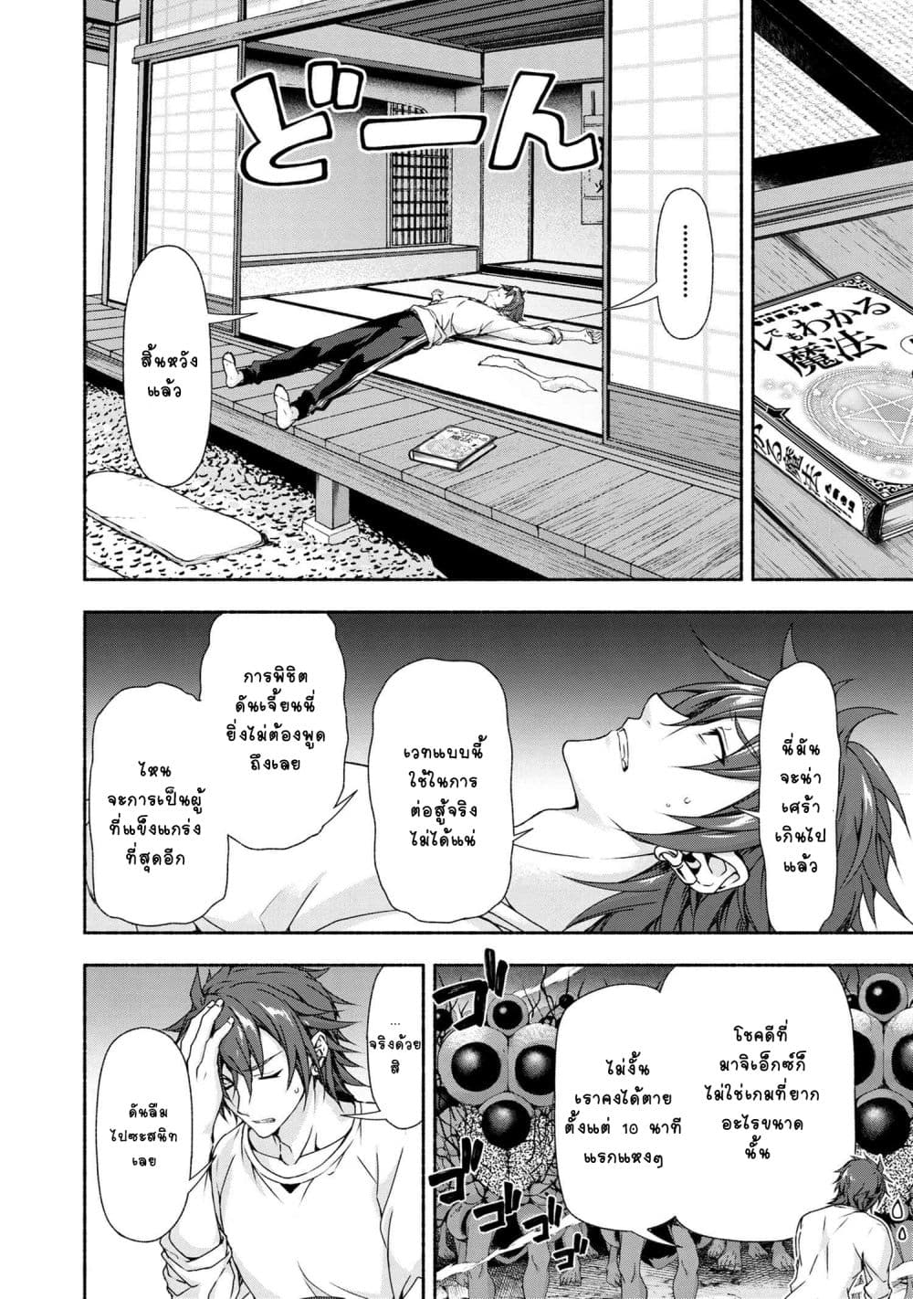 Magical★Explorer - Eroge no Yuujin Kyara ni Tensei Shitakedo, Game Chishiki Tsukatte Jiyuu ni Ikiru page 9