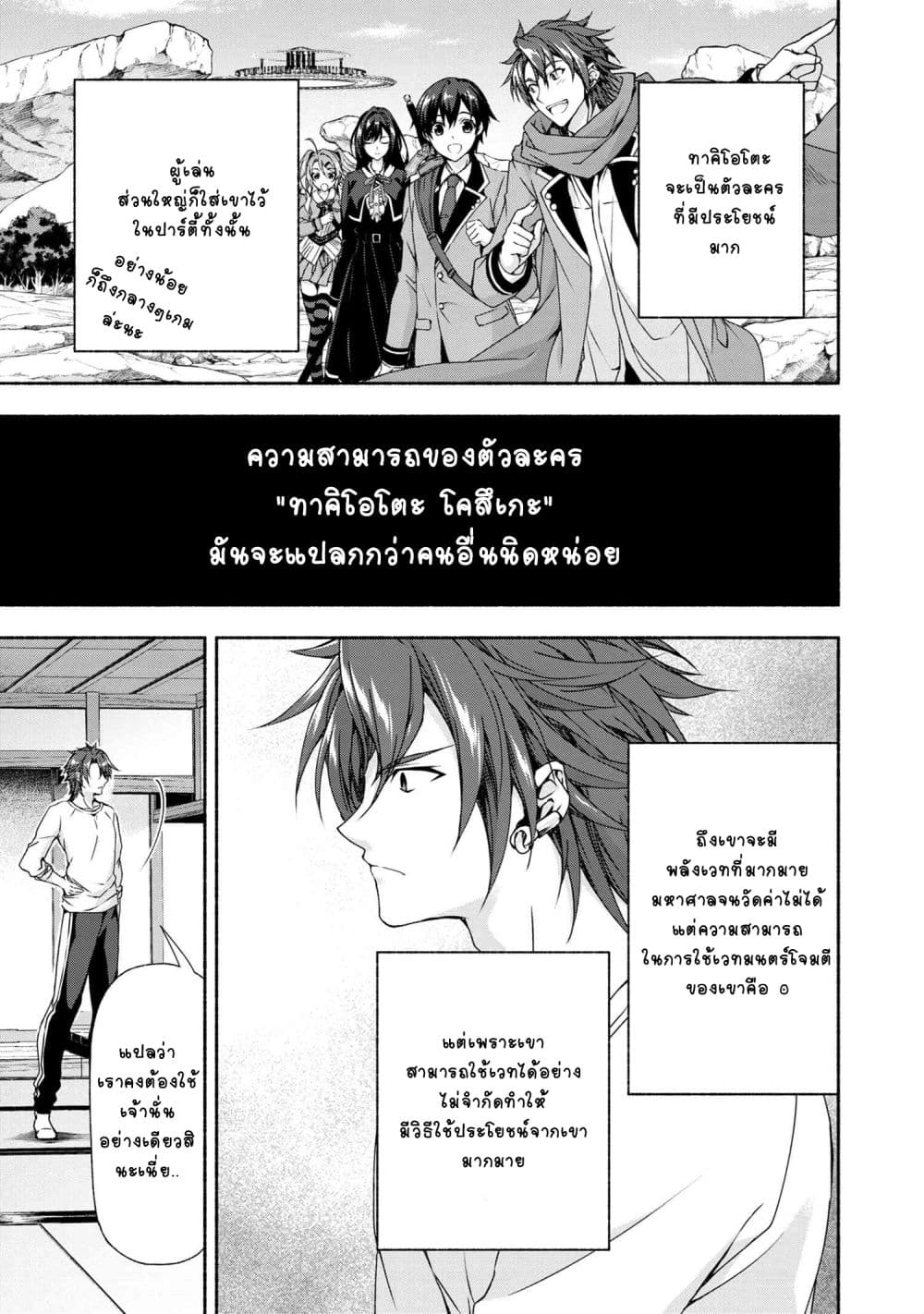 Magical★Explorer - Eroge no Yuujin Kyara ni Tensei Shitakedo, Game Chishiki Tsukatte Jiyuu ni Ikiru page 10