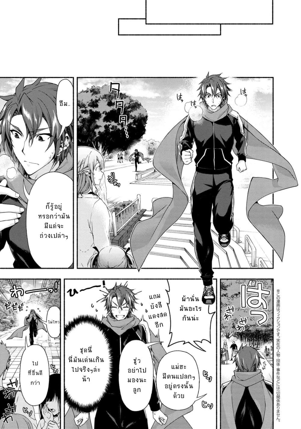 Magical★Explorer - Eroge no Yuujin Kyara ni Tensei Shitakedo, Game Chishiki Tsukatte Jiyuu ni Ikiru page 2