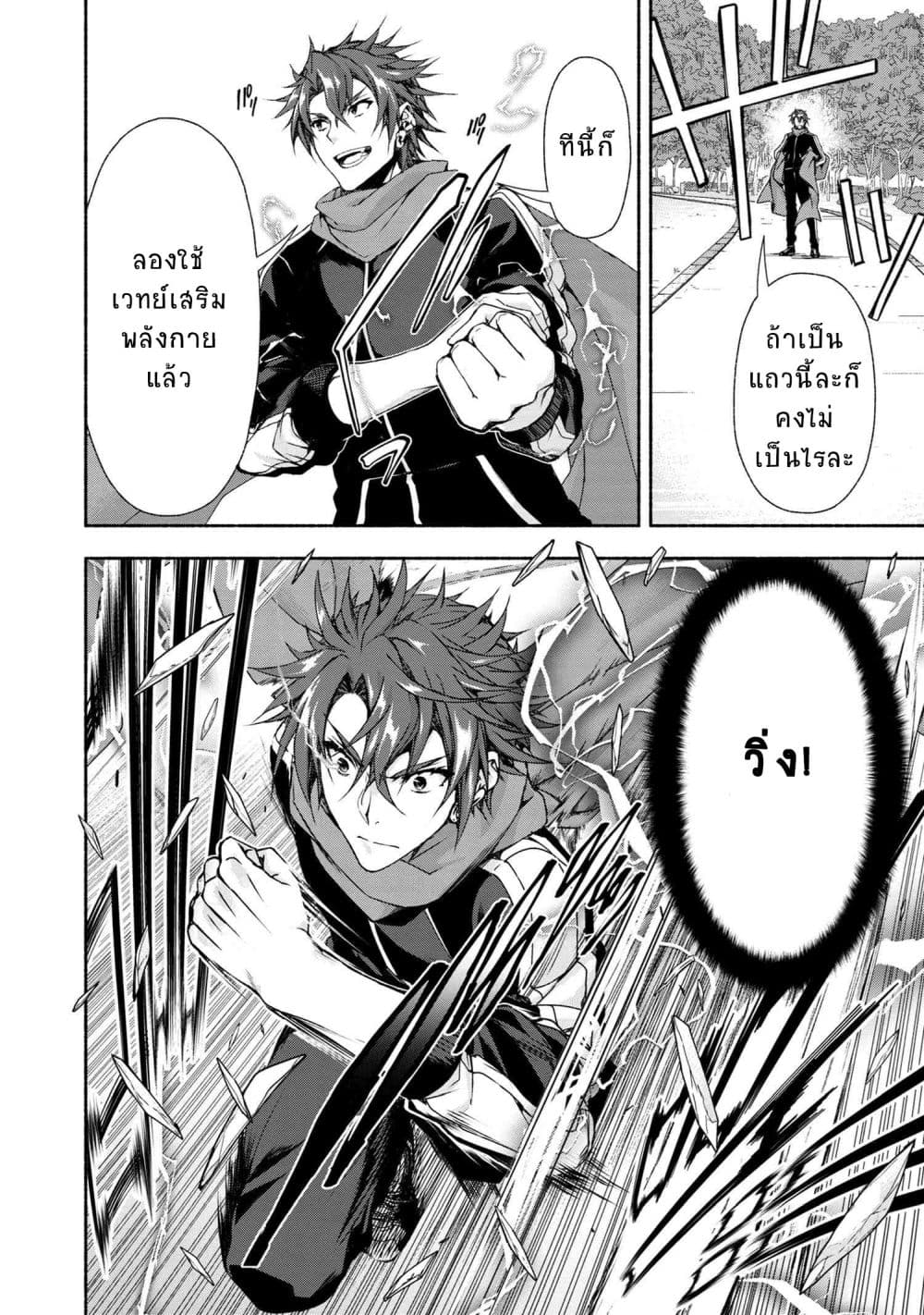 Magical★Explorer - Eroge no Yuujin Kyara ni Tensei Shitakedo, Game Chishiki Tsukatte Jiyuu ni Ikiru page 3