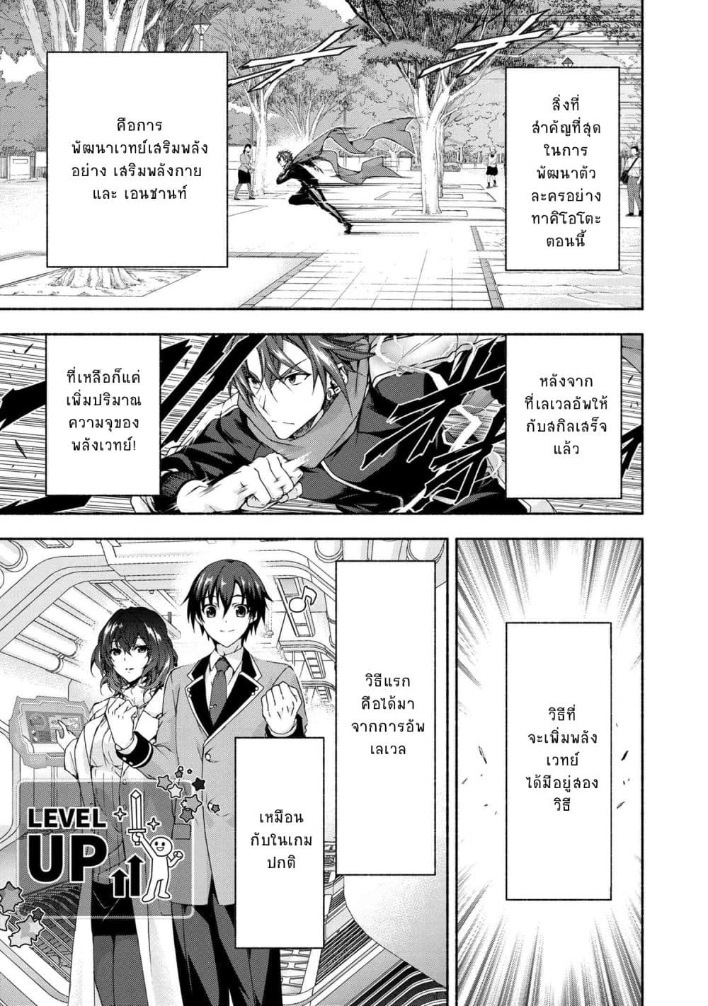 Magical★Explorer - Eroge no Yuujin Kyara ni Tensei Shitakedo, Game Chishiki Tsukatte Jiyuu ni Ikiru page 4