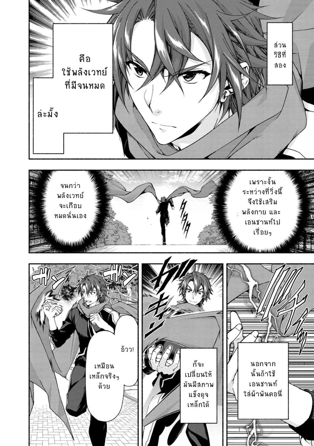 Magical★Explorer - Eroge no Yuujin Kyara ni Tensei Shitakedo, Game Chishiki Tsukatte Jiyuu ni Ikiru page 5