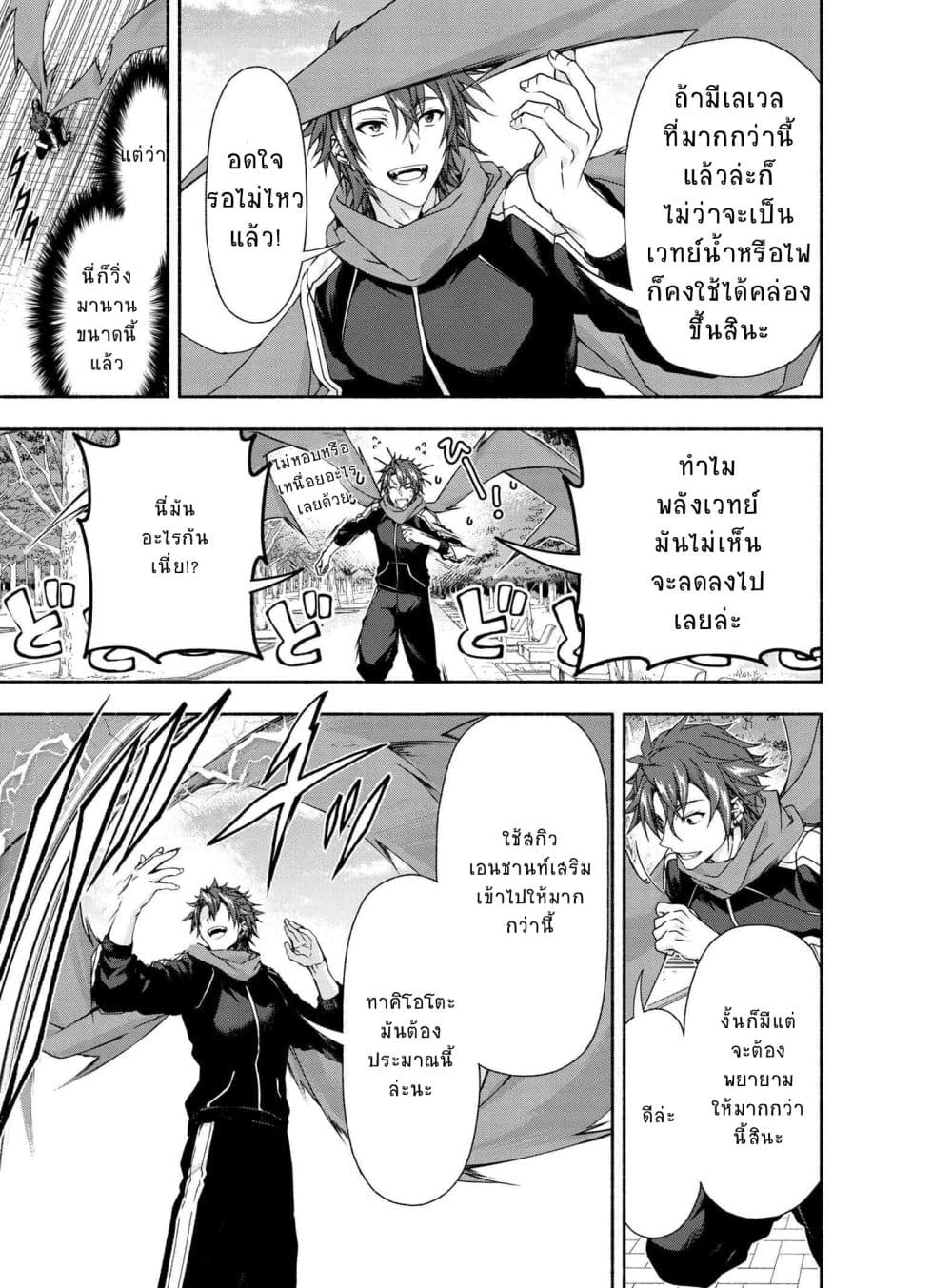 Magical★Explorer - Eroge no Yuujin Kyara ni Tensei Shitakedo, Game Chishiki Tsukatte Jiyuu ni Ikiru page 6