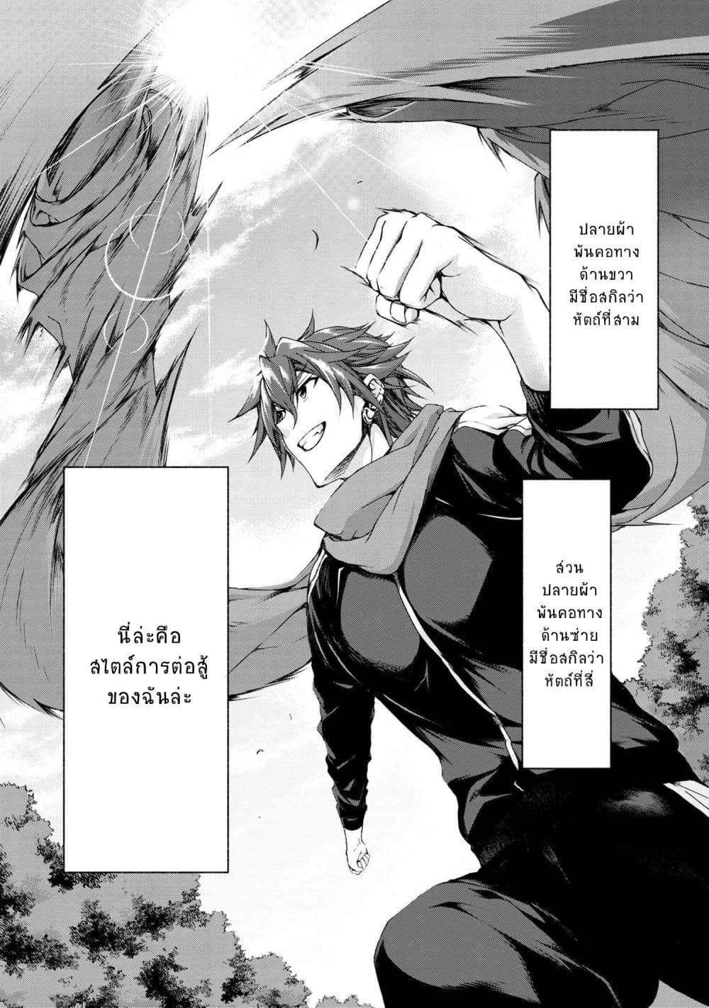 Magical★Explorer - Eroge no Yuujin Kyara ni Tensei Shitakedo, Game Chishiki Tsukatte Jiyuu ni Ikiru page 7