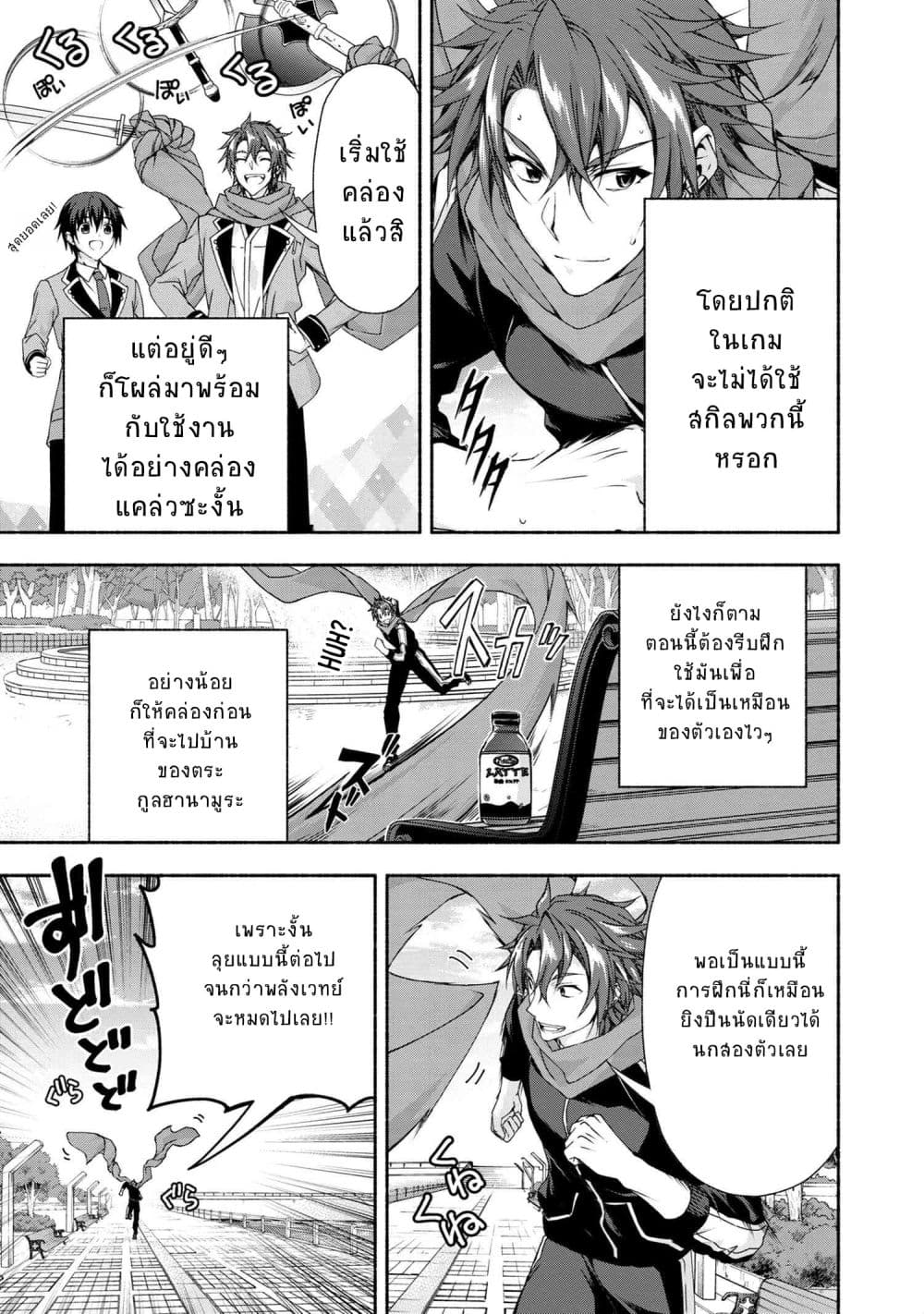 Magical★Explorer - Eroge no Yuujin Kyara ni Tensei Shitakedo, Game Chishiki Tsukatte Jiyuu ni Ikiru page 8