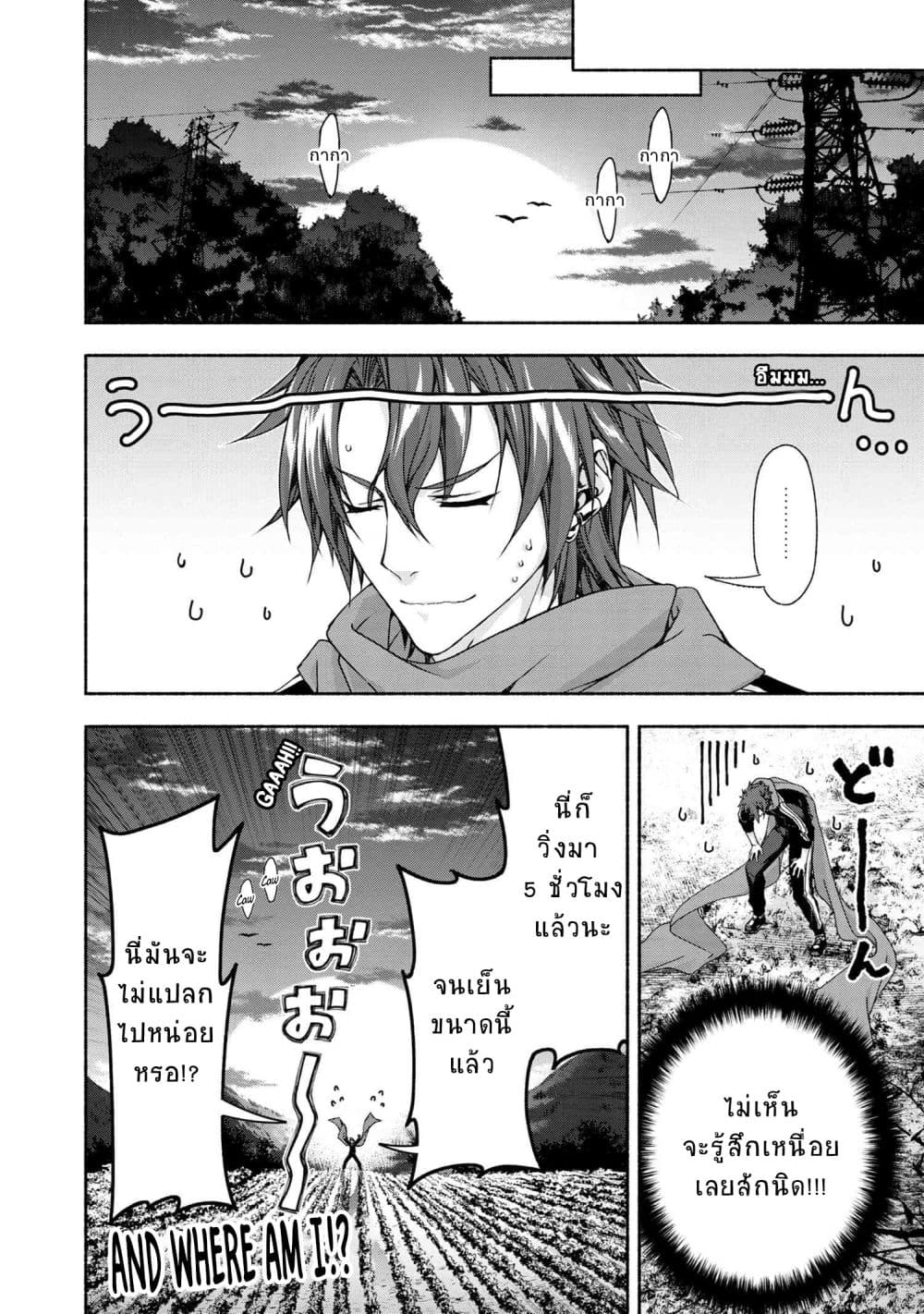 Magical★Explorer - Eroge no Yuujin Kyara ni Tensei Shitakedo, Game Chishiki Tsukatte Jiyuu ni Ikiru page 9