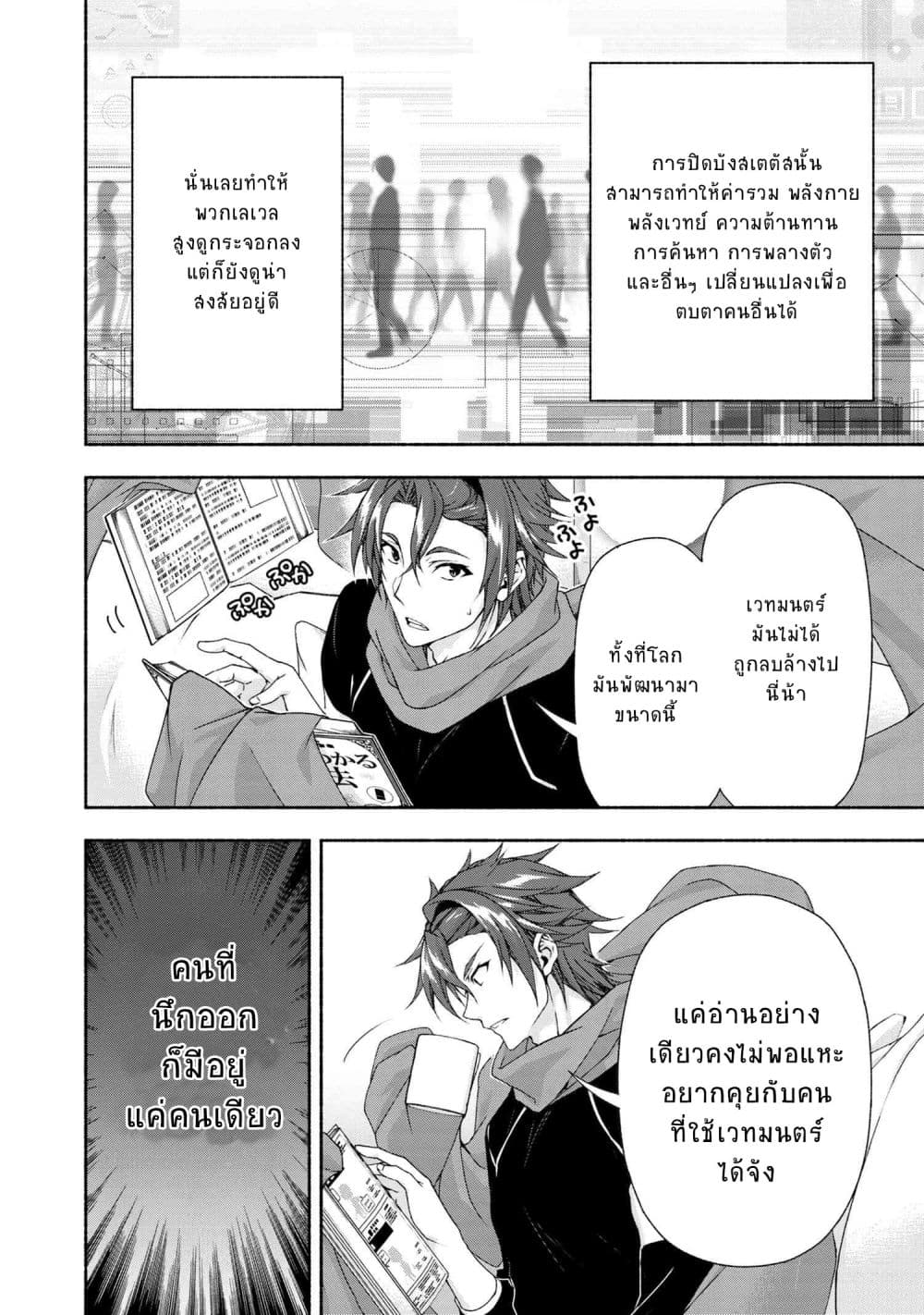 Magical★Explorer - Eroge no Yuujin Kyara ni Tensei Shitakedo, Game Chishiki Tsukatte Jiyuu ni Ikiru page 11