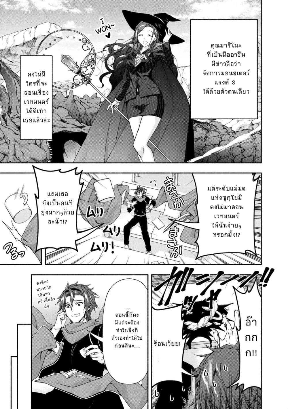 Magical★Explorer - Eroge no Yuujin Kyara ni Tensei Shitakedo, Game Chishiki Tsukatte Jiyuu ni Ikiru page 12