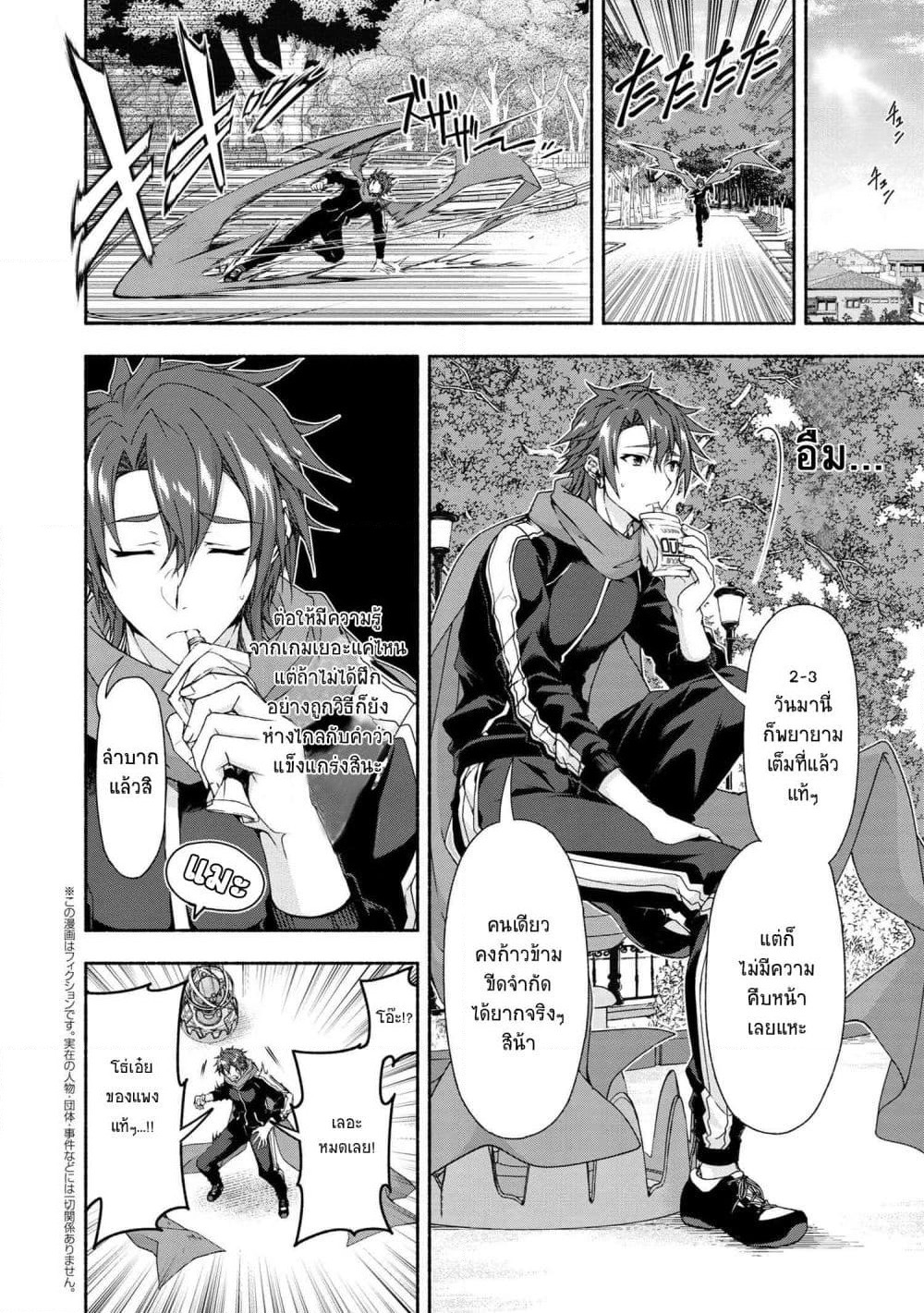 Magical★Explorer - Eroge no Yuujin Kyara ni Tensei Shitakedo, Game Chishiki Tsukatte Jiyuu ni Ikiru page 1