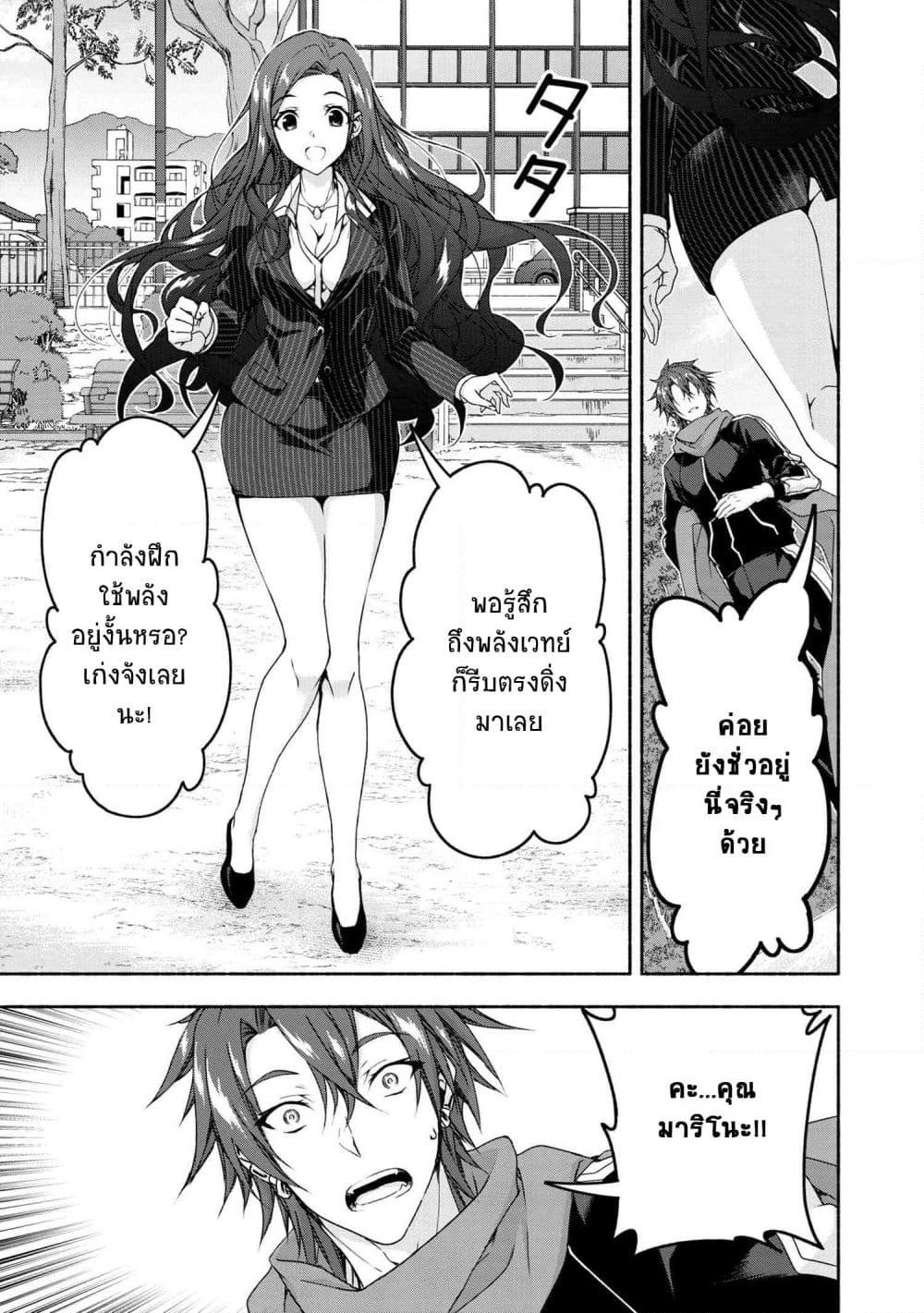 Magical★Explorer - Eroge no Yuujin Kyara ni Tensei Shitakedo, Game Chishiki Tsukatte Jiyuu ni Ikiru page 2