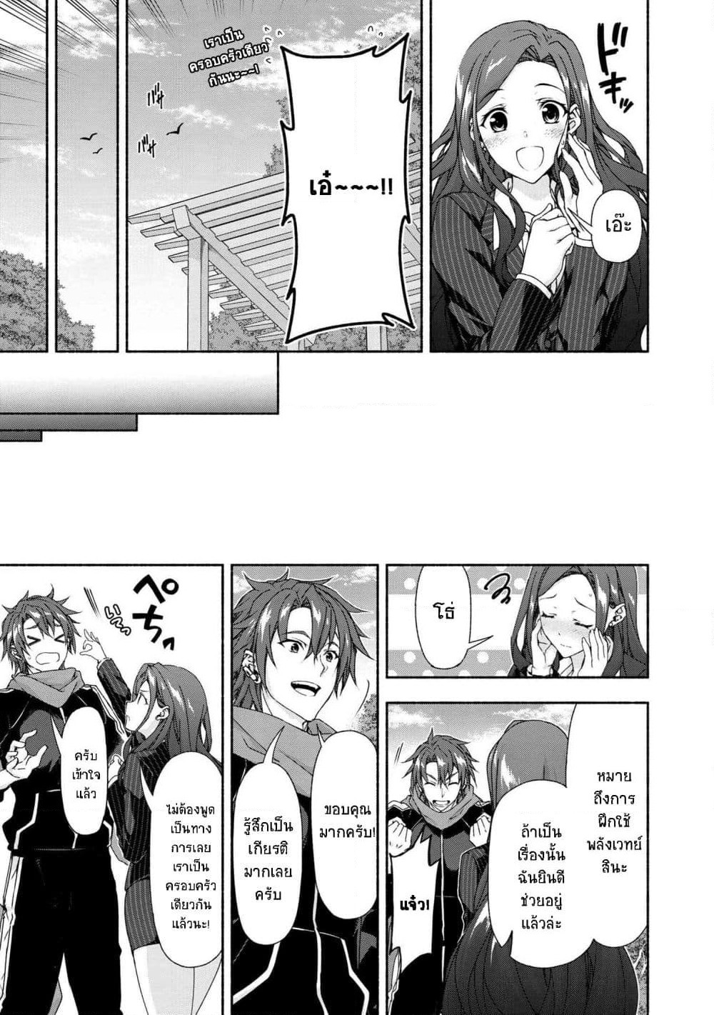 Magical★Explorer - Eroge no Yuujin Kyara ni Tensei Shitakedo, Game Chishiki Tsukatte Jiyuu ni Ikiru page 4