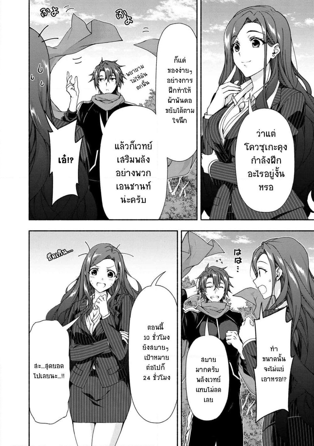 Magical★Explorer - Eroge no Yuujin Kyara ni Tensei Shitakedo, Game Chishiki Tsukatte Jiyuu ni Ikiru page 5