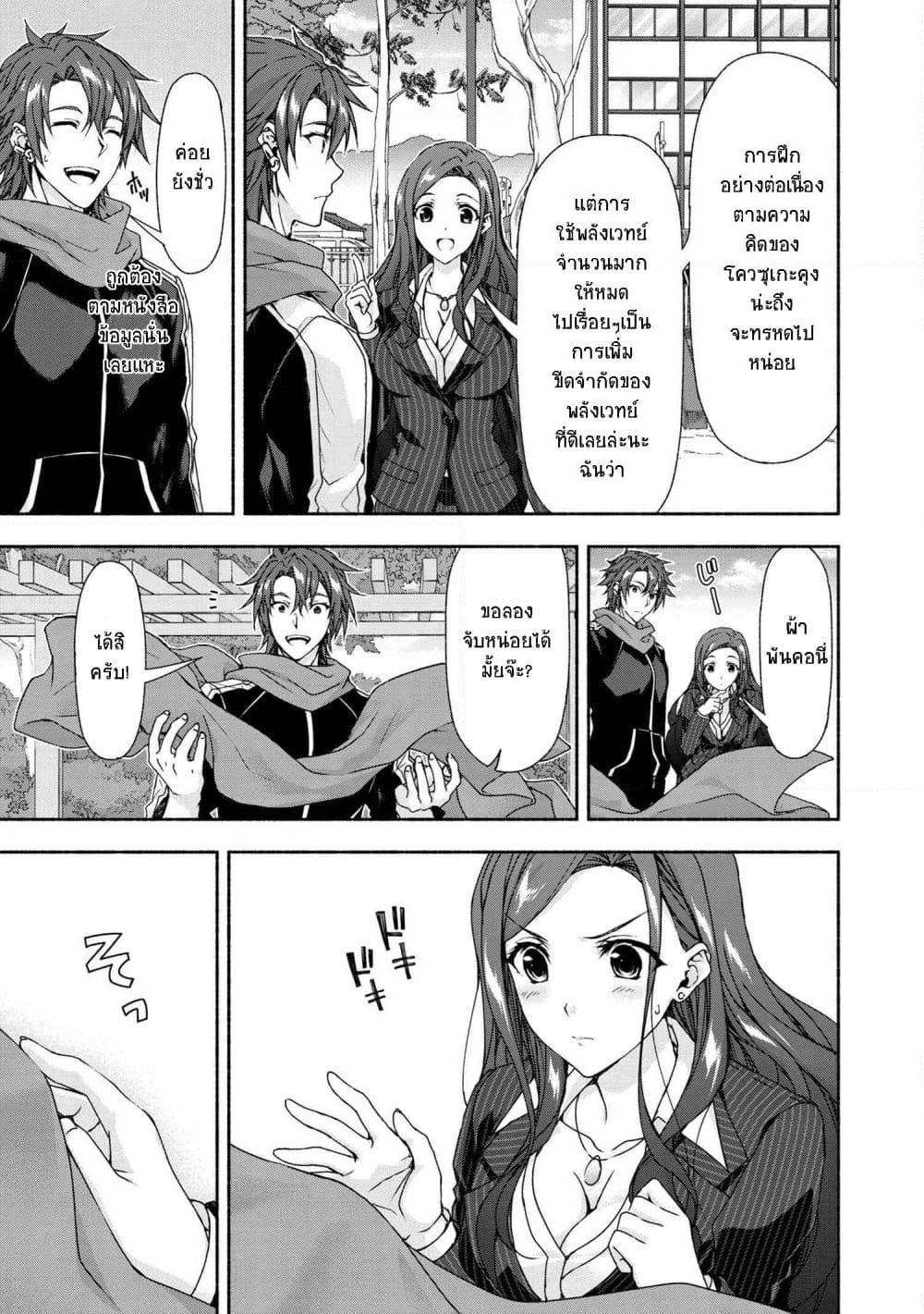 Magical★Explorer - Eroge no Yuujin Kyara ni Tensei Shitakedo, Game Chishiki Tsukatte Jiyuu ni Ikiru page 6