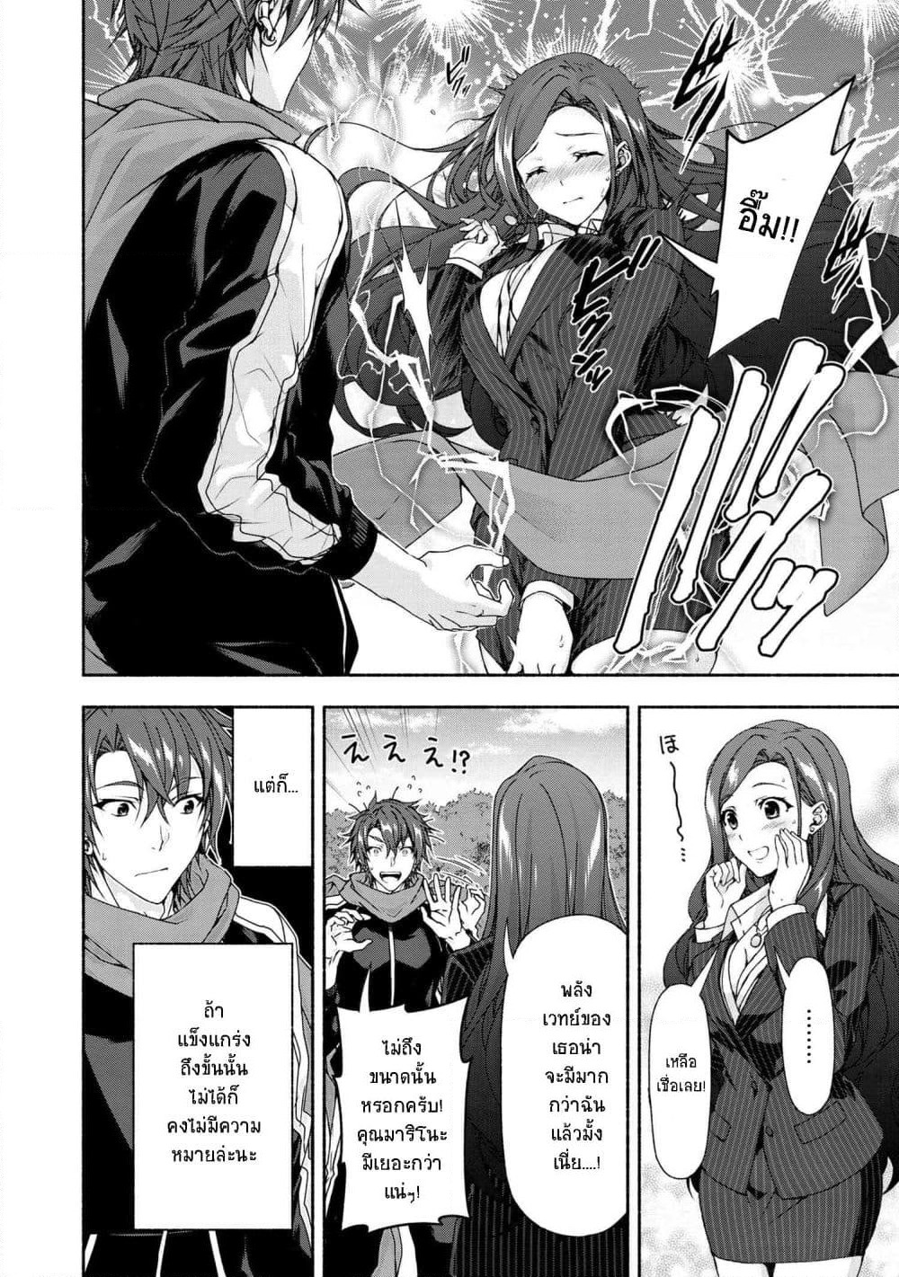 Magical★Explorer - Eroge no Yuujin Kyara ni Tensei Shitakedo, Game Chishiki Tsukatte Jiyuu ni Ikiru page 7