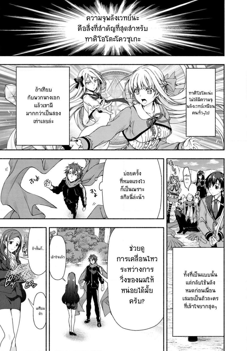 Magical★Explorer - Eroge no Yuujin Kyara ni Tensei Shitakedo, Game Chishiki Tsukatte Jiyuu ni Ikiru page 8