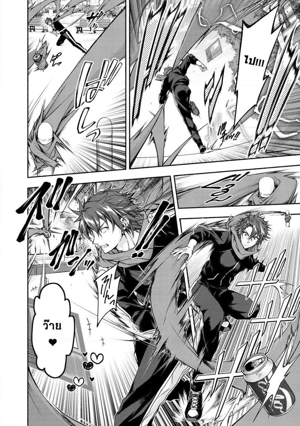 Magical★Explorer - Eroge no Yuujin Kyara ni Tensei Shitakedo, Game Chishiki Tsukatte Jiyuu ni Ikiru page 9