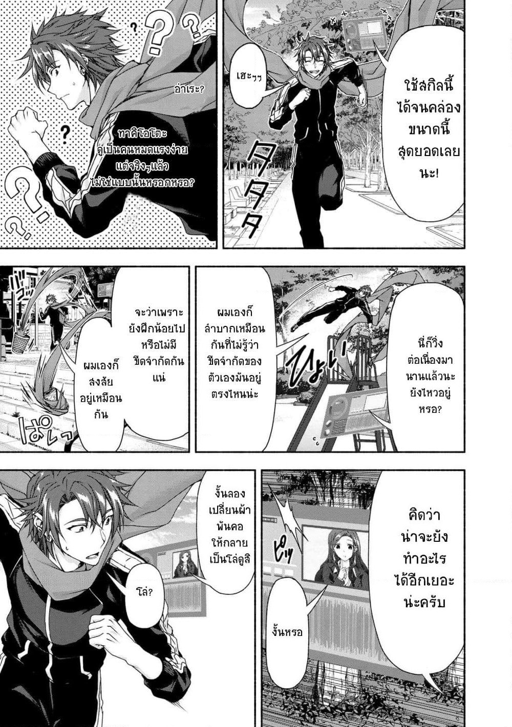 Magical★Explorer - Eroge no Yuujin Kyara ni Tensei Shitakedo, Game Chishiki Tsukatte Jiyuu ni Ikiru page 10