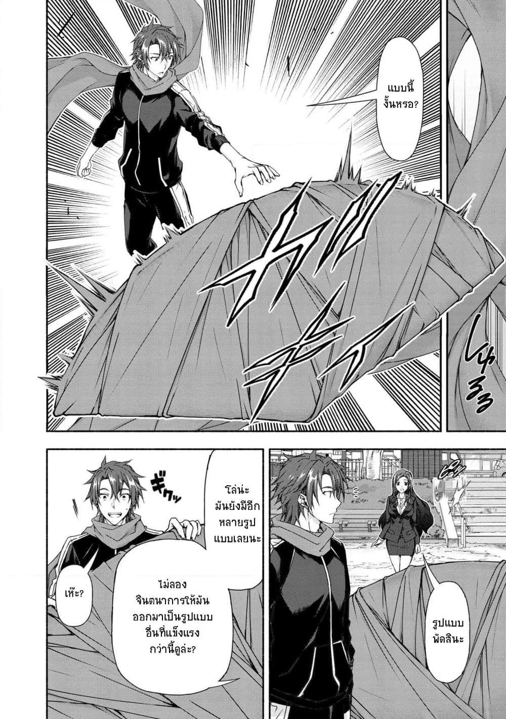 Magical★Explorer - Eroge no Yuujin Kyara ni Tensei Shitakedo, Game Chishiki Tsukatte Jiyuu ni Ikiru page 11