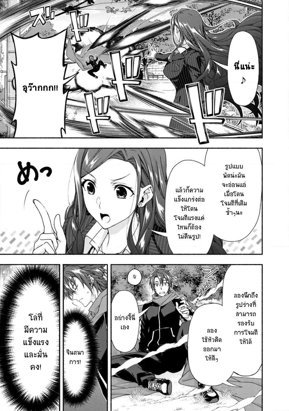 Magical★Explorer - Eroge no Yuujin Kyara ni Tensei Shitakedo, Game Chishiki Tsukatte Jiyuu ni Ikiru page 12