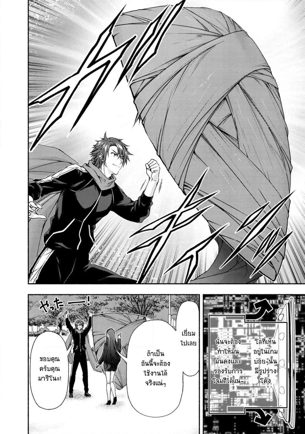 Magical★Explorer - Eroge no Yuujin Kyara ni Tensei Shitakedo, Game Chishiki Tsukatte Jiyuu ni Ikiru page 13
