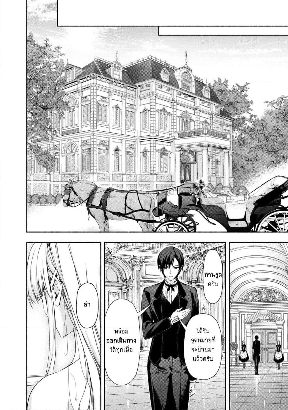 Magical★Explorer - Eroge no Yuujin Kyara ni Tensei Shitakedo, Game Chishiki Tsukatte Jiyuu ni Ikiru page 15