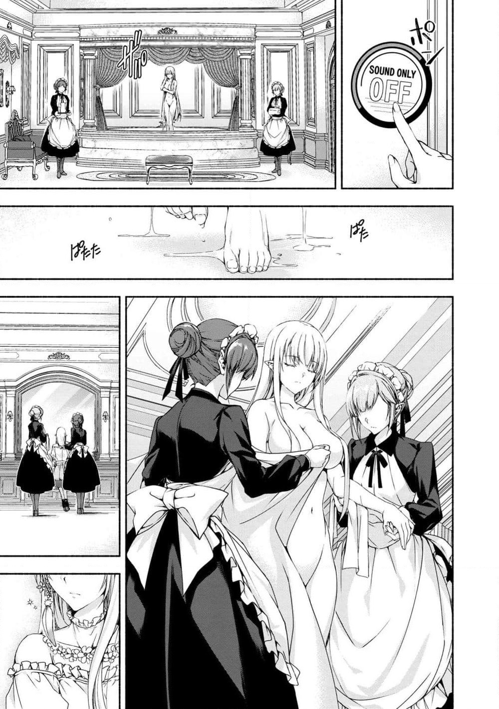 Magical★Explorer - Eroge no Yuujin Kyara ni Tensei Shitakedo, Game Chishiki Tsukatte Jiyuu ni Ikiru page 16