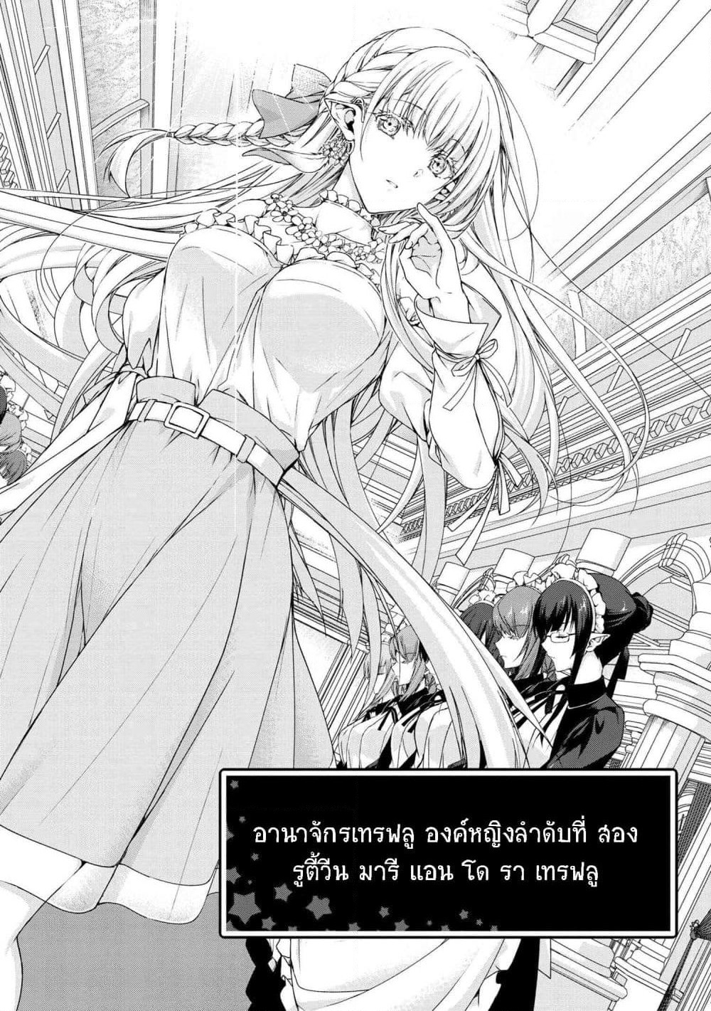 Magical★Explorer - Eroge no Yuujin Kyara ni Tensei Shitakedo, Game Chishiki Tsukatte Jiyuu ni Ikiru page 17