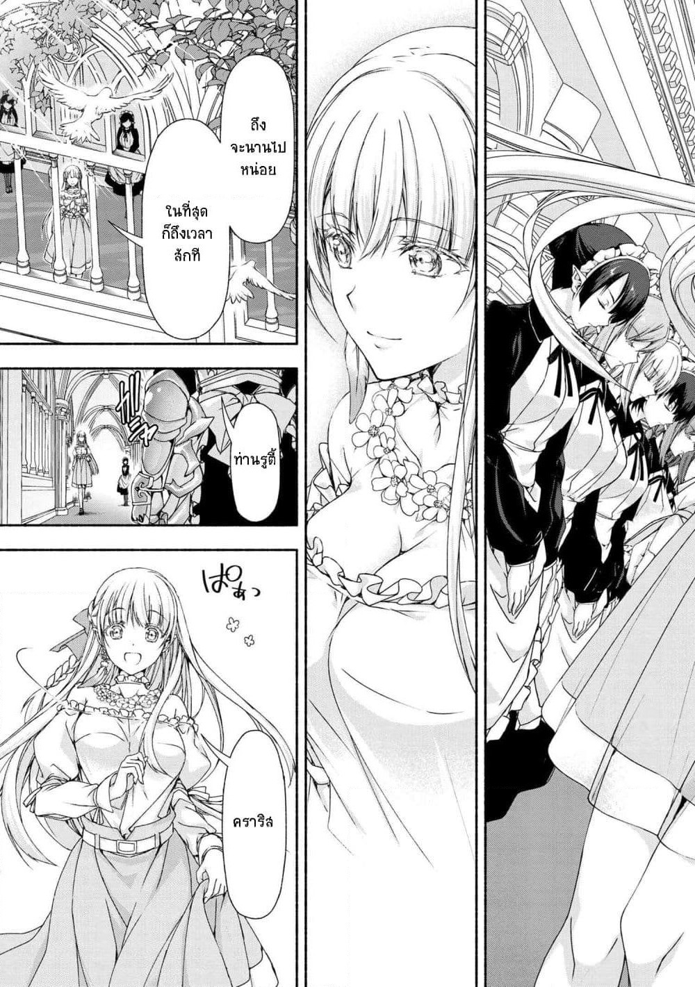 Magical★Explorer - Eroge no Yuujin Kyara ni Tensei Shitakedo, Game Chishiki Tsukatte Jiyuu ni Ikiru page 18