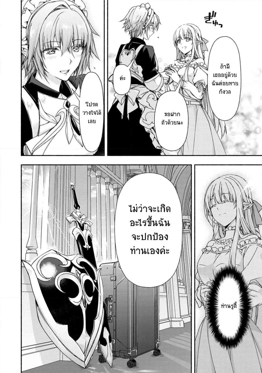 Magical★Explorer - Eroge no Yuujin Kyara ni Tensei Shitakedo, Game Chishiki Tsukatte Jiyuu ni Ikiru page 19