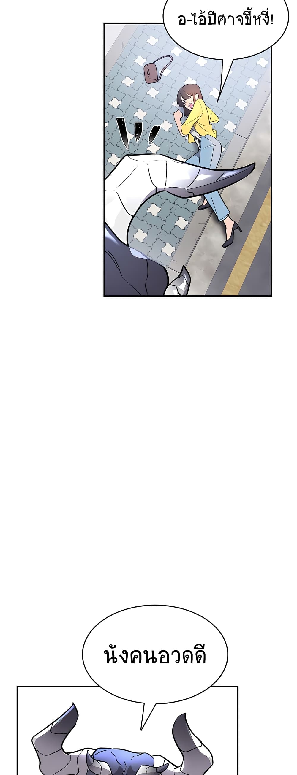 Magical Girl Service page 8