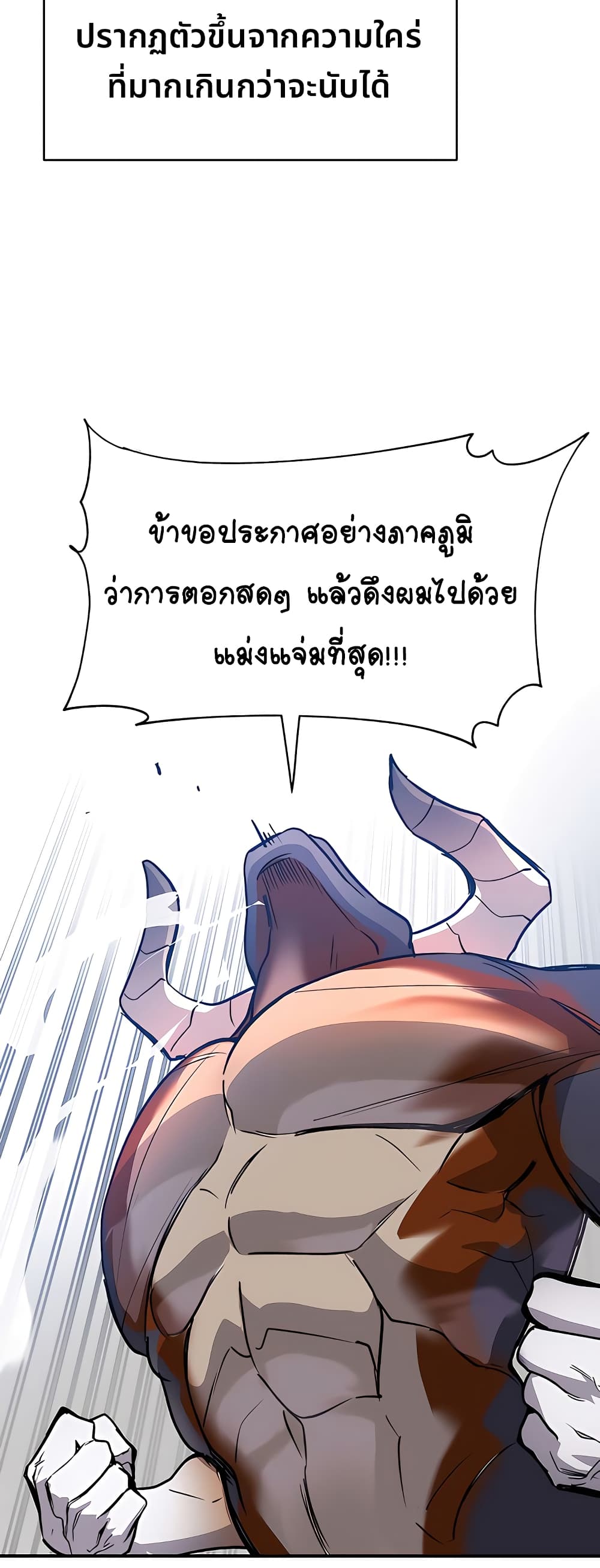 Magical Girl Service page 10