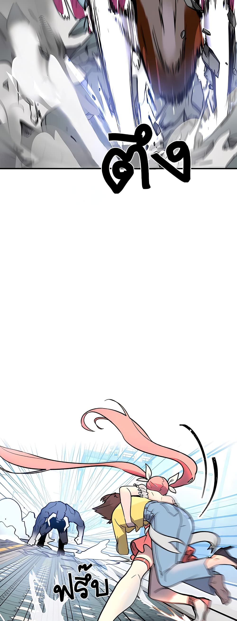 Magical Girl Service page 12