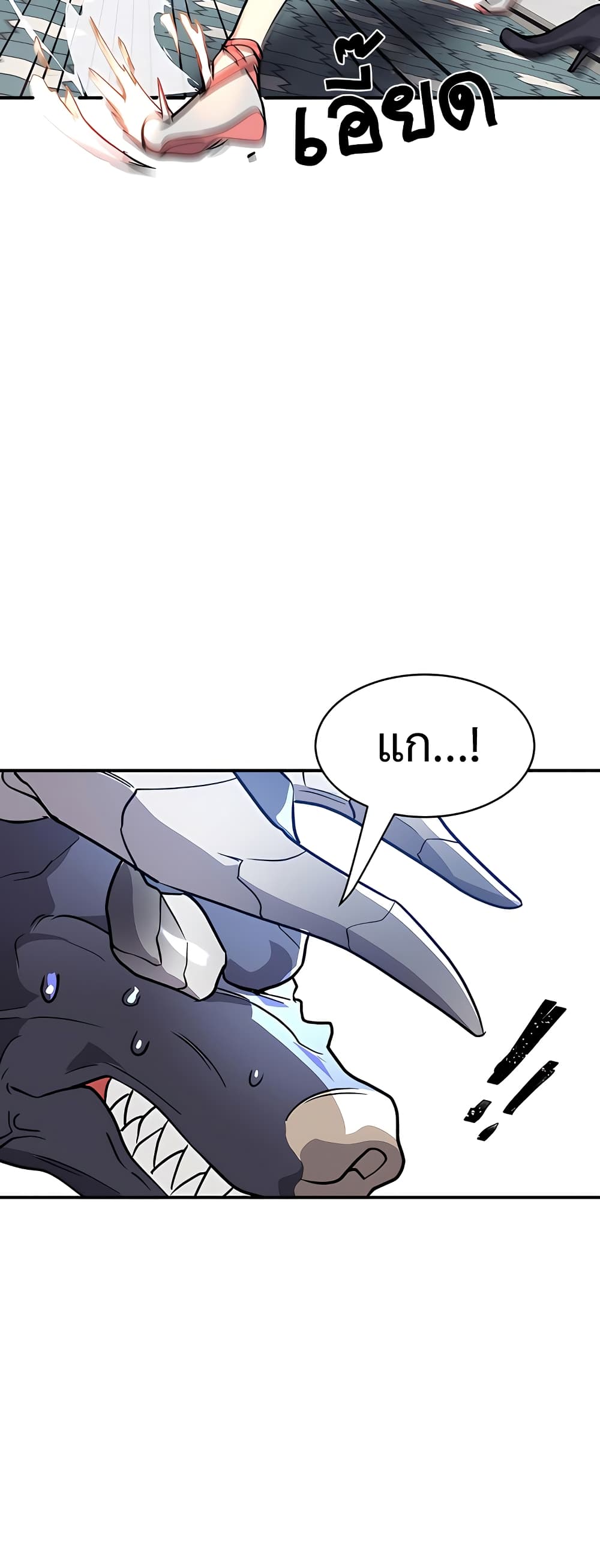 Magical Girl Service page 13