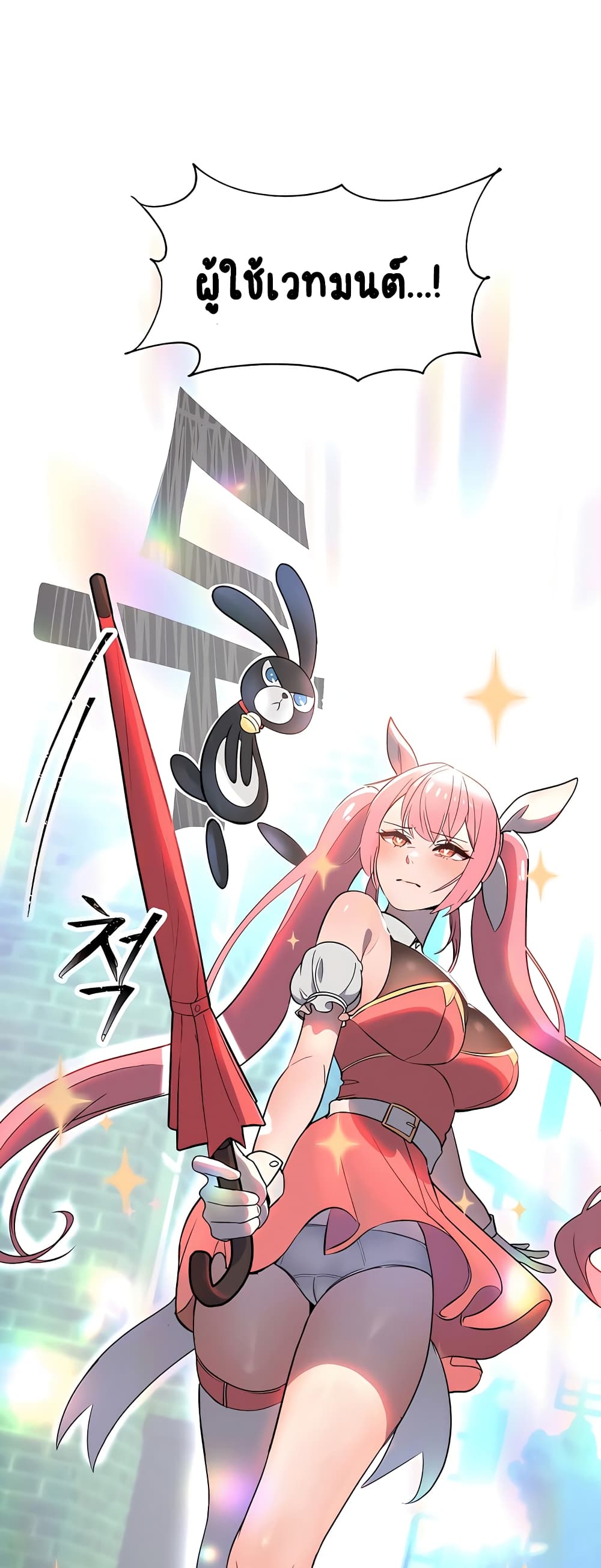 Magical Girl Service page 14