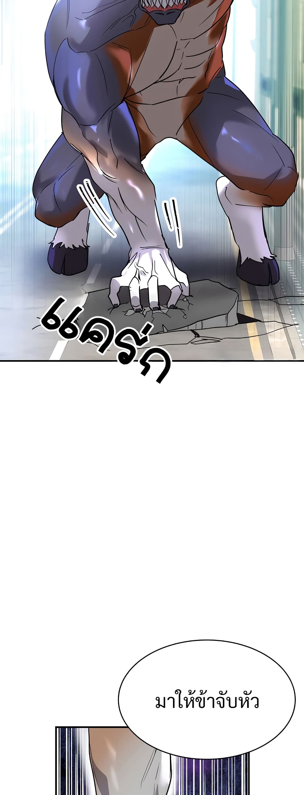 Magical Girl Service page 17