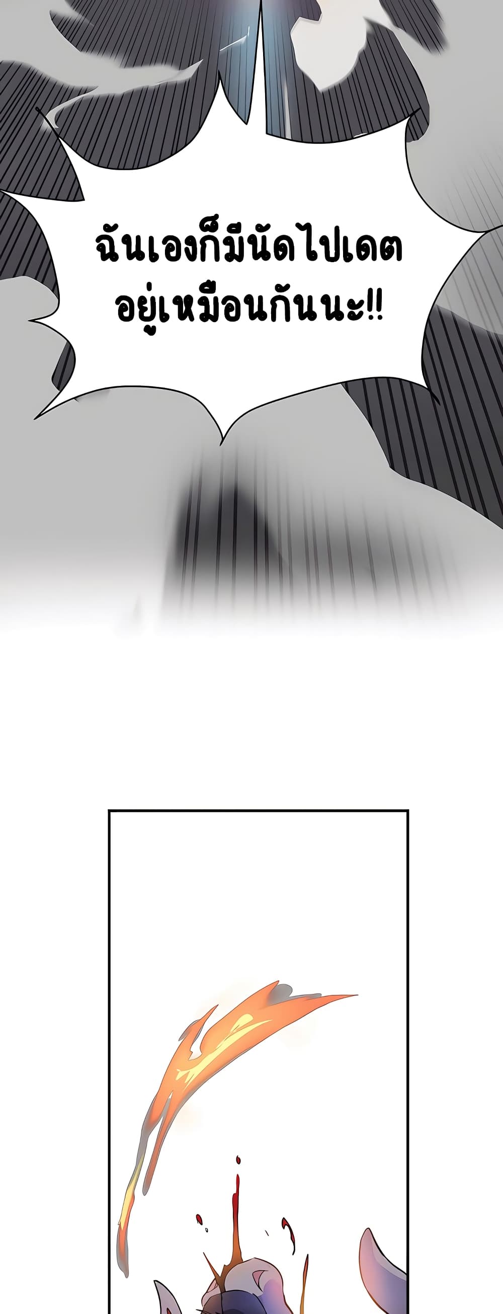 Magical Girl Service page 30