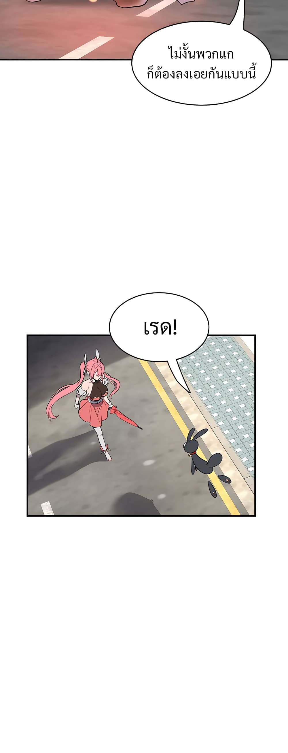Magical Girl Service page 33