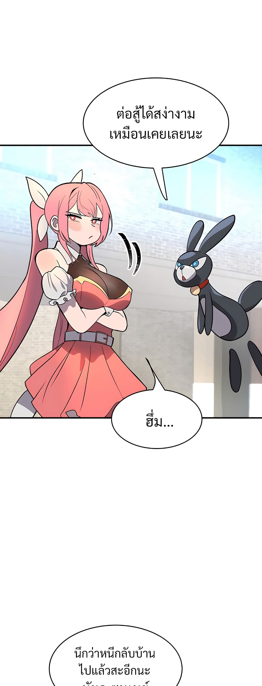 Magical Girl Service page 34