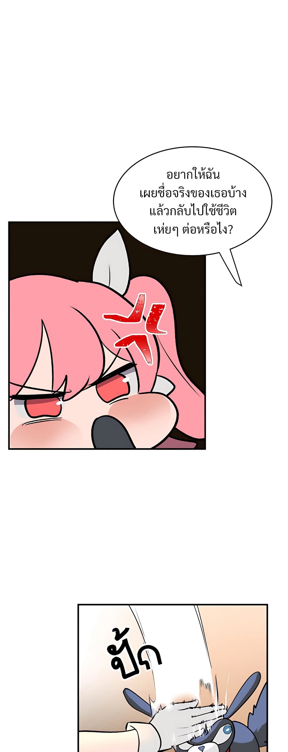Magical Girl Service page 36