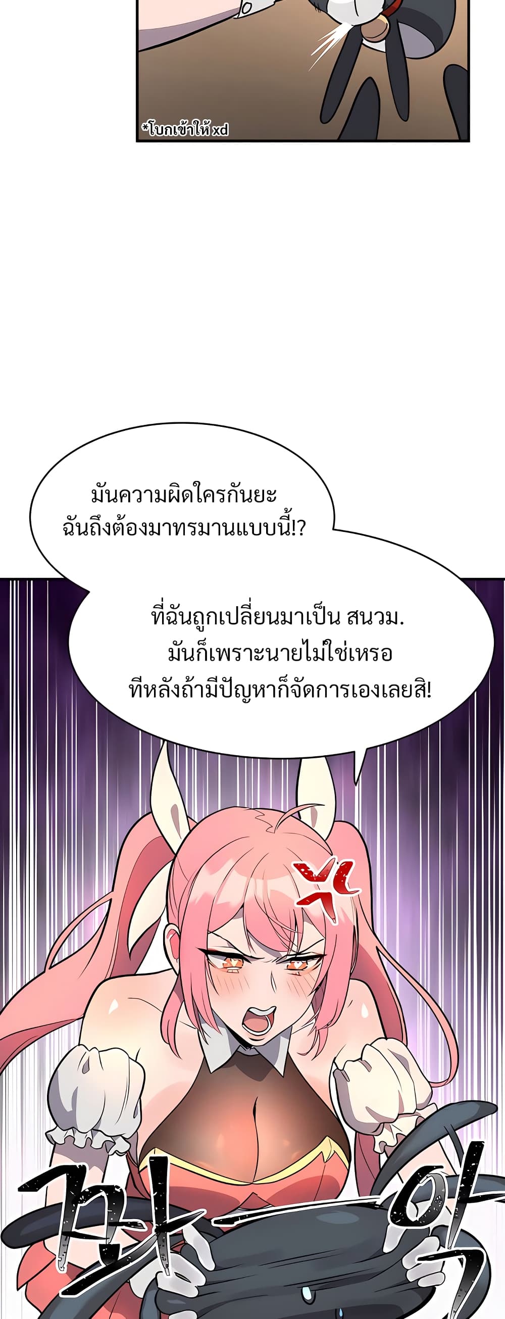 Magical Girl Service page 37