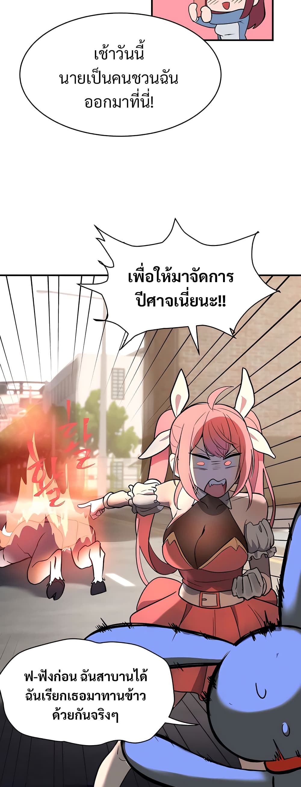 Magical Girl Service page 39