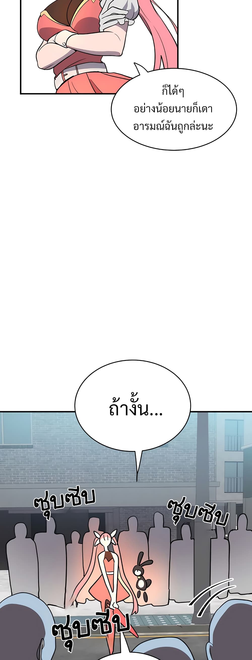 Magical Girl Service page 41